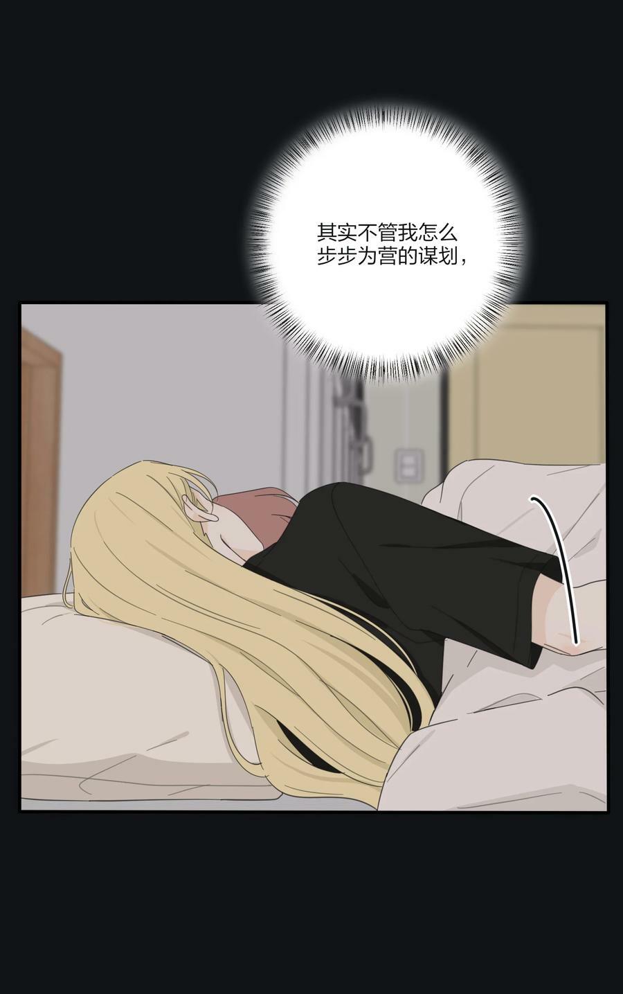 人间百里锦205话漫画,163 暴雨2图