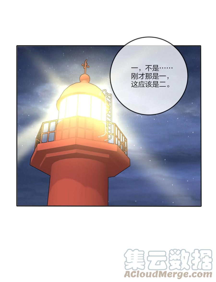 人间百里锦无光版资源漫画,100 灯塔暗语2图