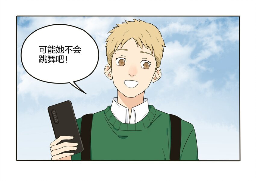 人间百里锦txt下载漫画,001 你好香……2图