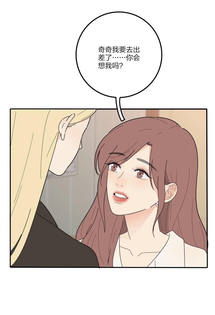 人间百里锦无光版资源漫画,065 最后的温柔1图