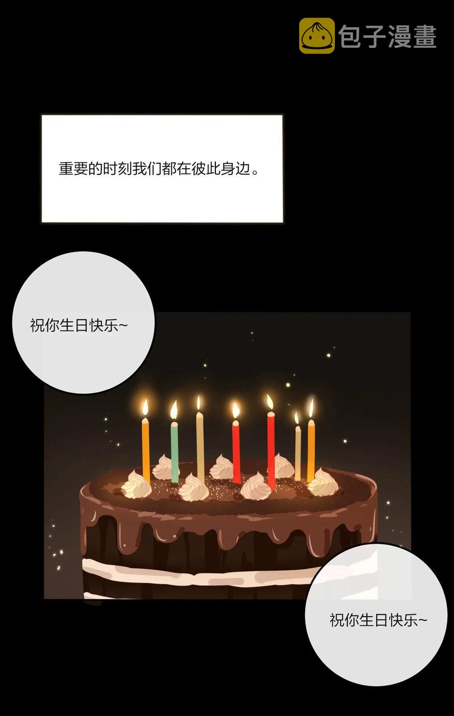 人间百里锦无光版资源漫画,067 如果我们不曾相遇1图