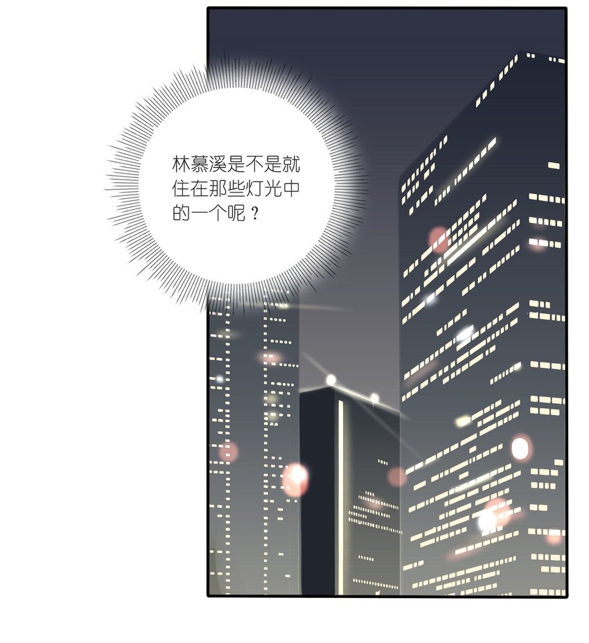 人间百里锦图片高清漫画,016 万家灯火1图