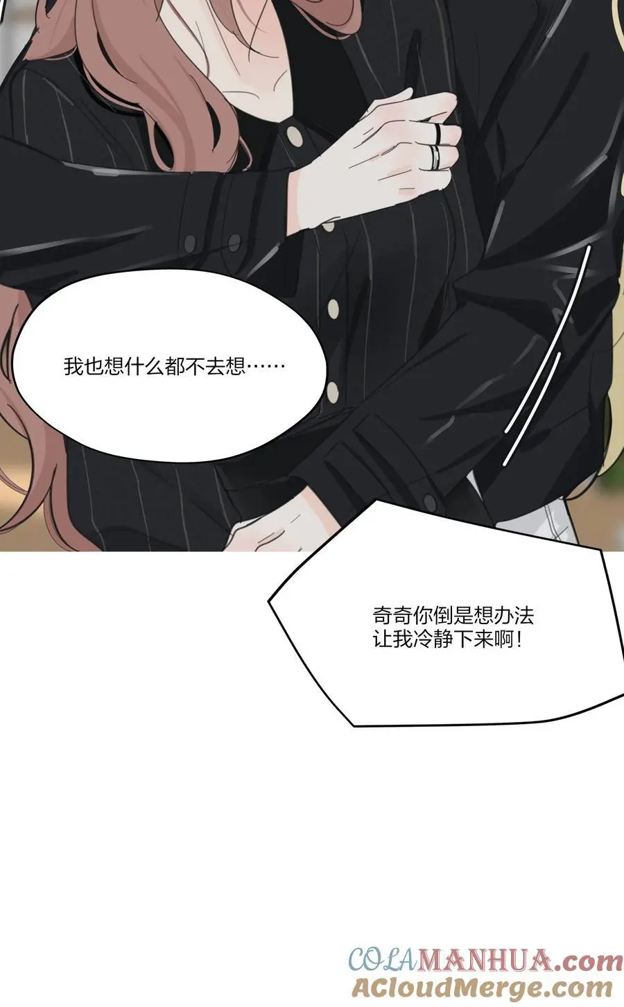 人间百里锦无光版资源漫画,179 让我冷静下来（出官方周边啦！）1图