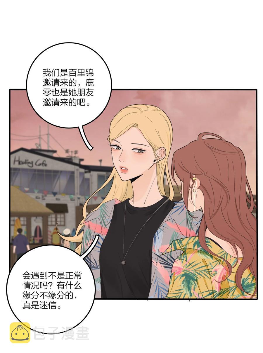 人间百里锦163话漫画,098 需要帮忙吗2图