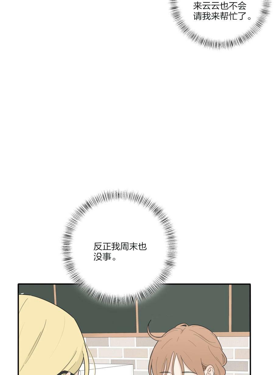 人间百里锦163话漫画,150 我的决定1图