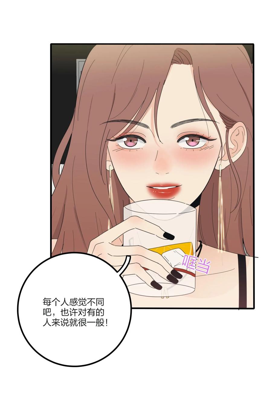 人间百里锦无光版资源漫画,070 你不知道2图