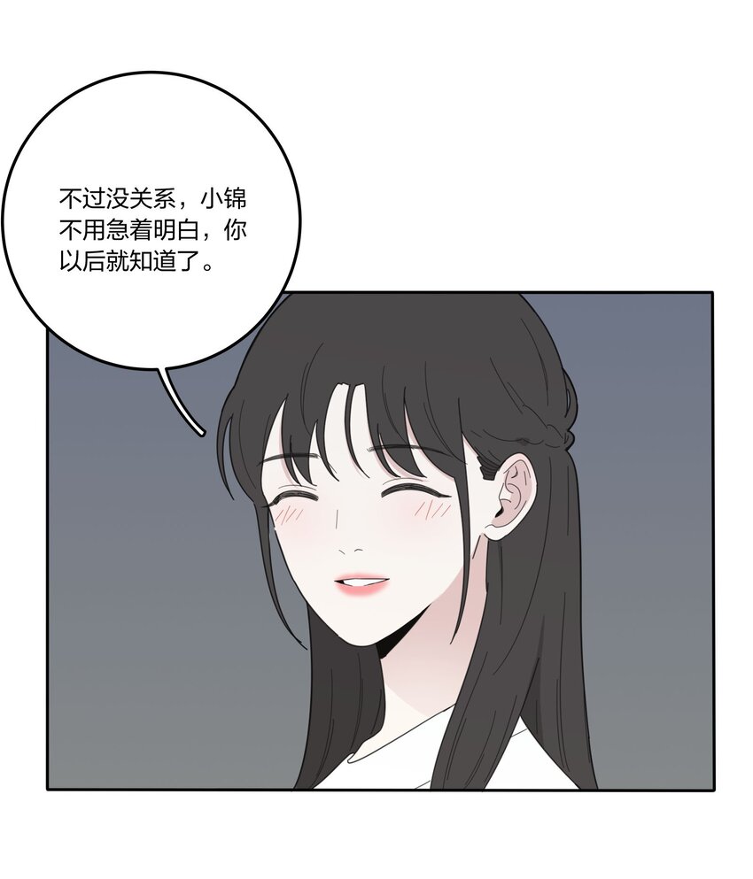 人间百里锦在什么软件可以免费看漫画,032 不一样吗1图