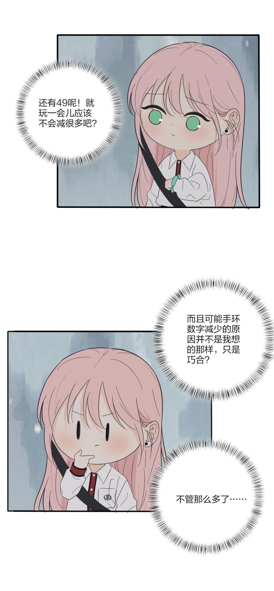 人间百里锦漫画下拉式漫画,092 代餐1图