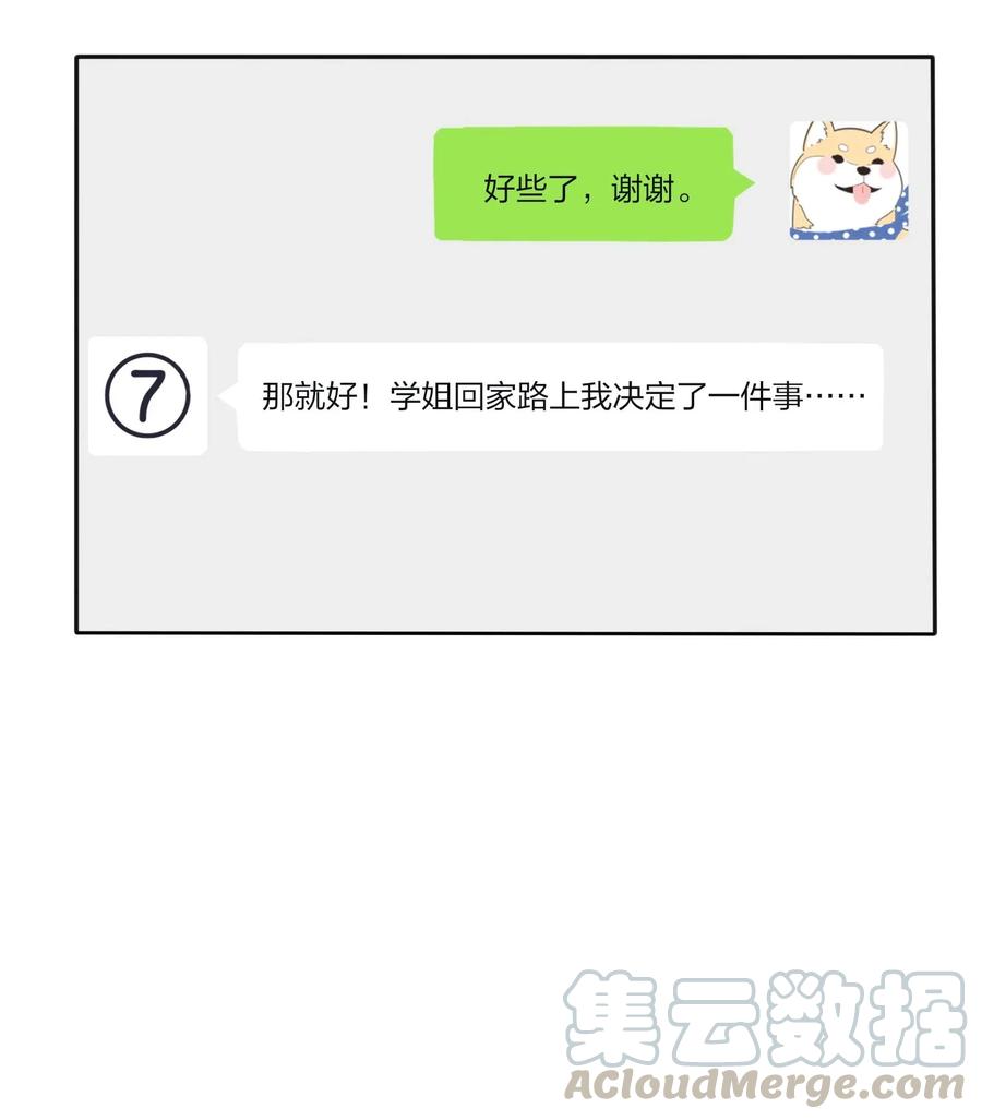 人间百里锦无光版资源漫画,063 躁动的初夏1图