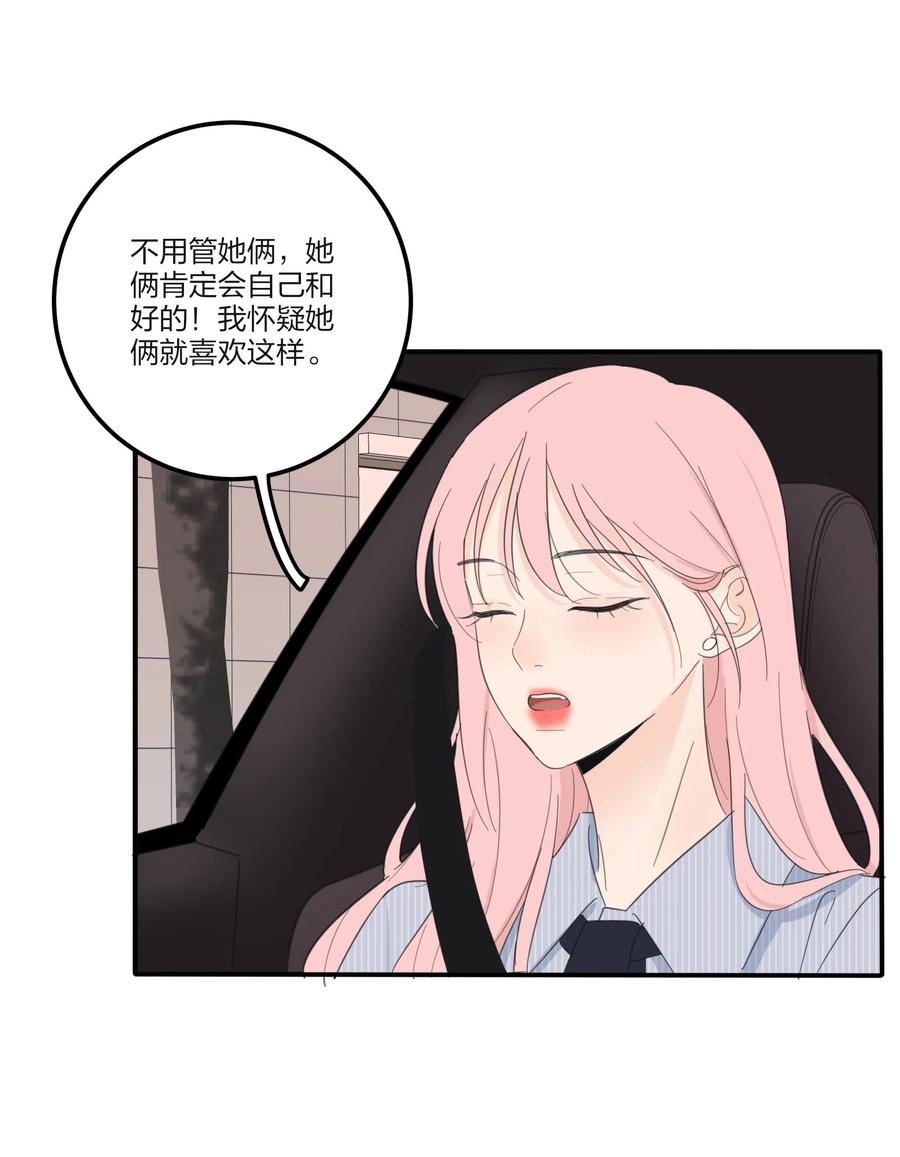 人间百里锦205话漫画,109 真正想要的2图