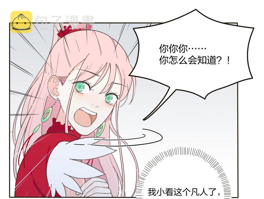 人间百里锦无光版资源漫画,003 捡个仙子回家2图