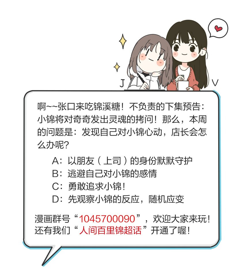 人间百里锦图片高清漫画,020 百里熊1图