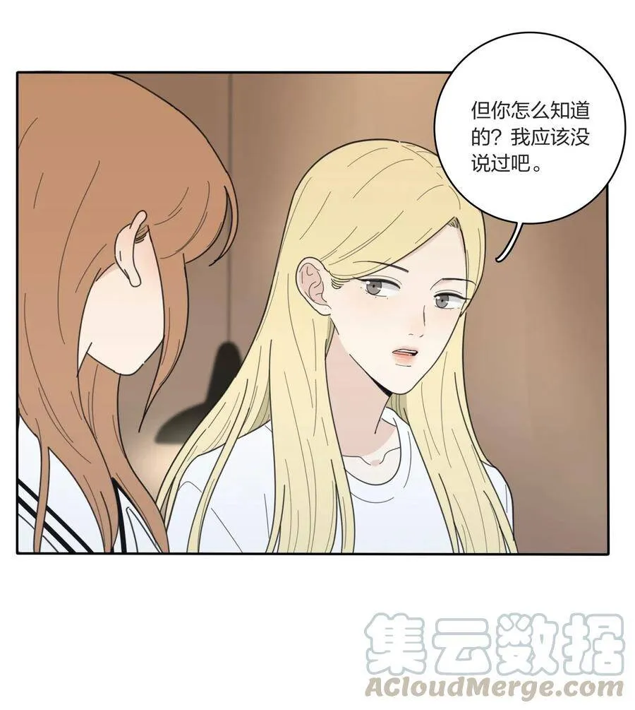 人间百里锦196话漫画,047 赏心悦目1图