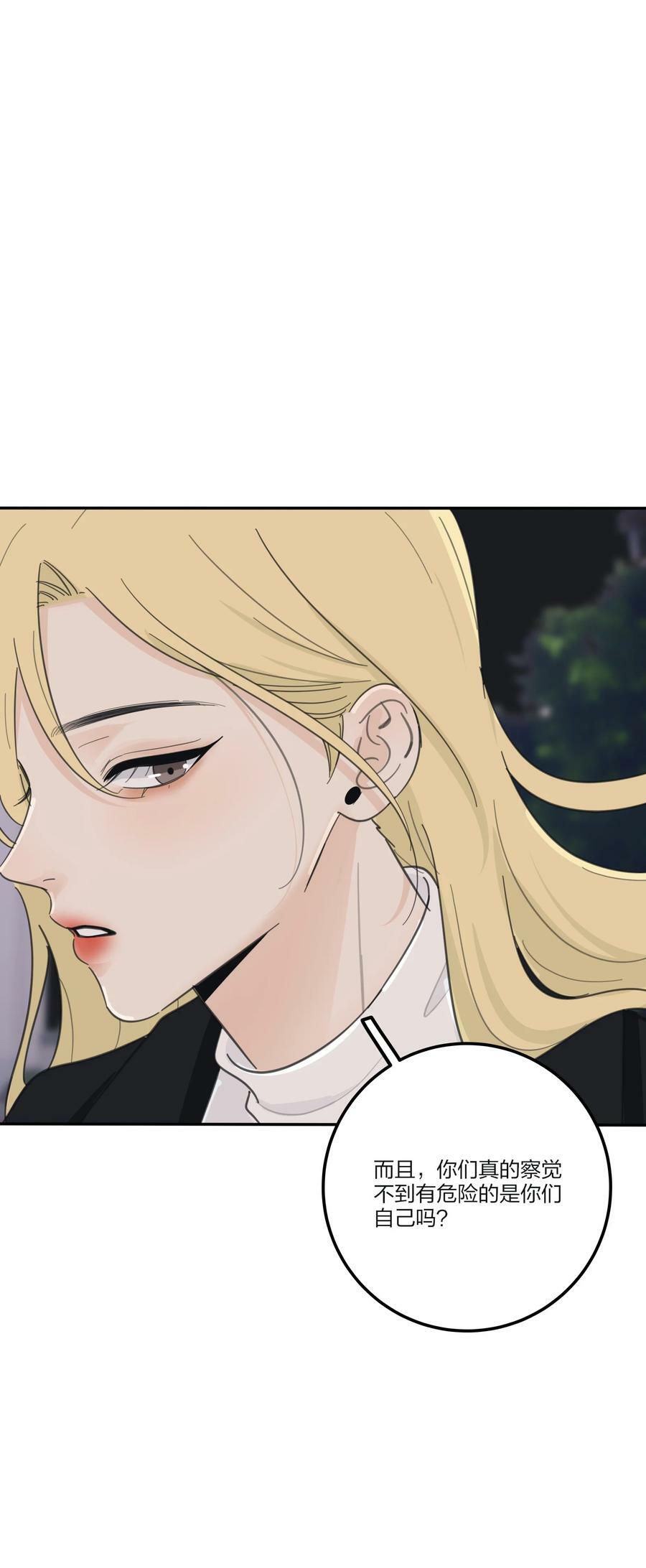 人间百里锦无光版资源漫画,160 我是谁1图