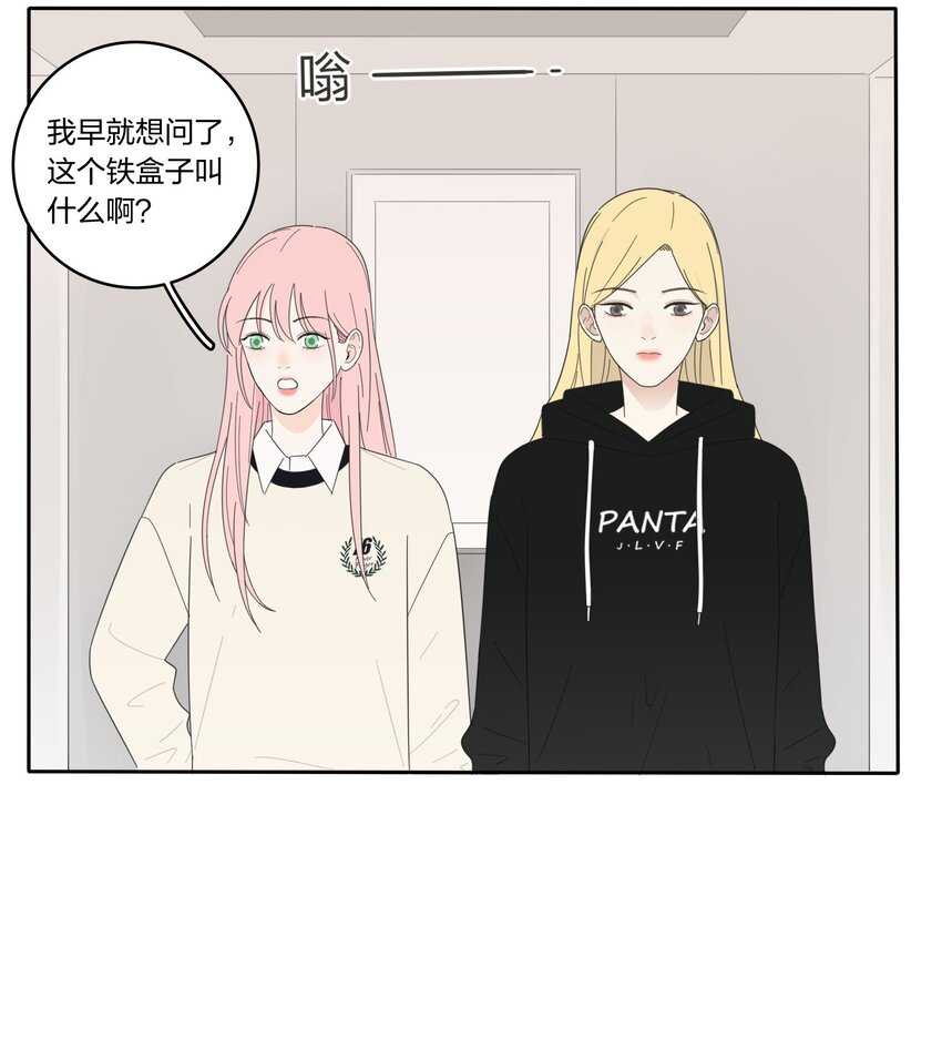 人间百里锦205话漫画,017 紧张2图
