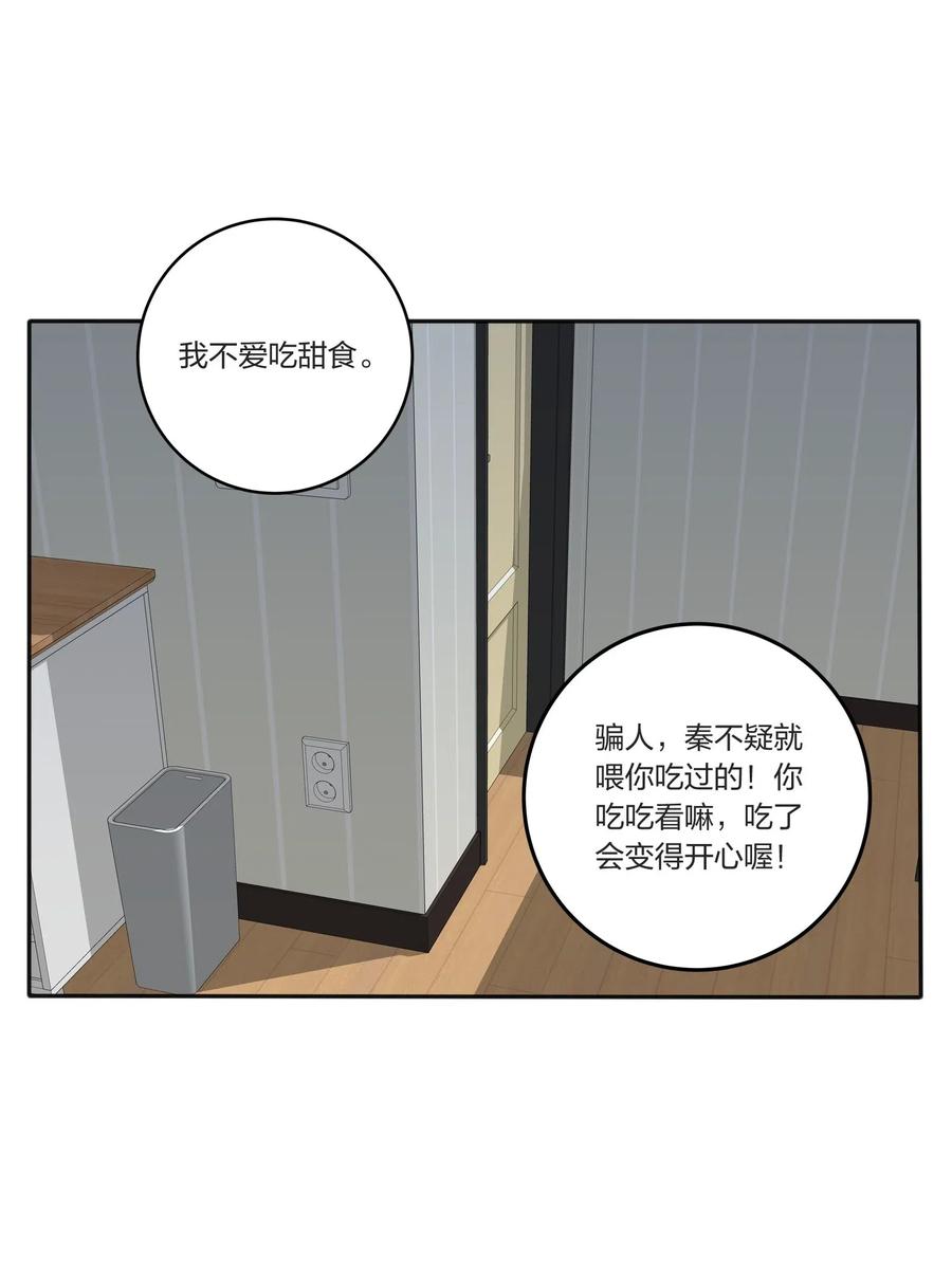 人间百里锦205话漫画,052 奇妙的友情2图