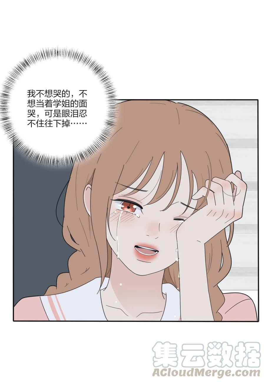 人间百里锦205话漫画,074 普通朋友2图