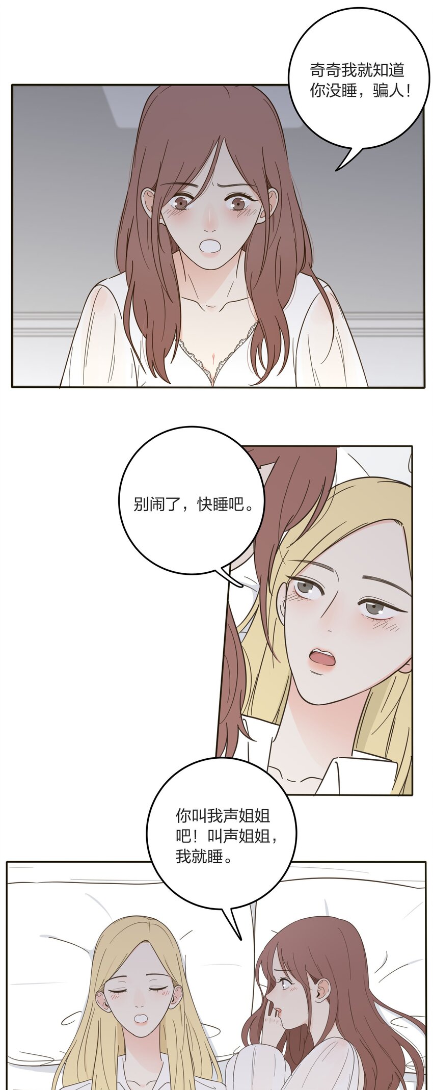 人间百里锦小说gl漫画,008 令神迷惑2图