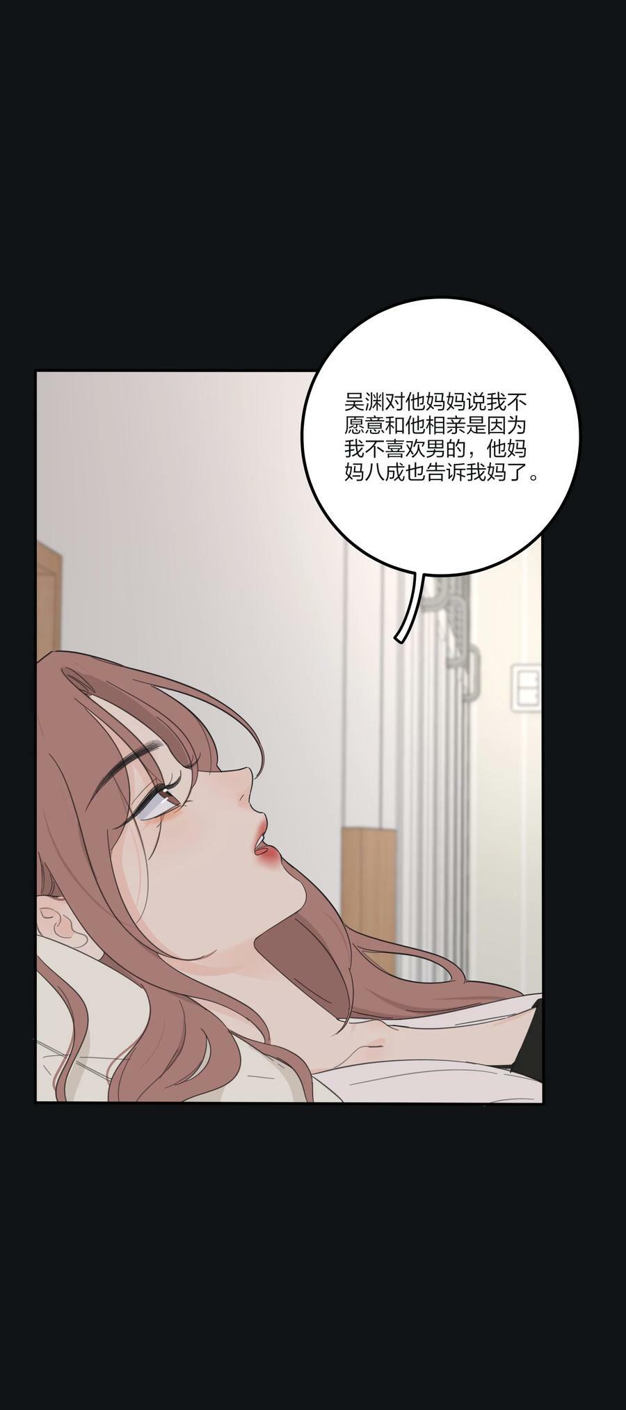 人间百里锦漫画免费下拉式漫画,163 暴雨2图