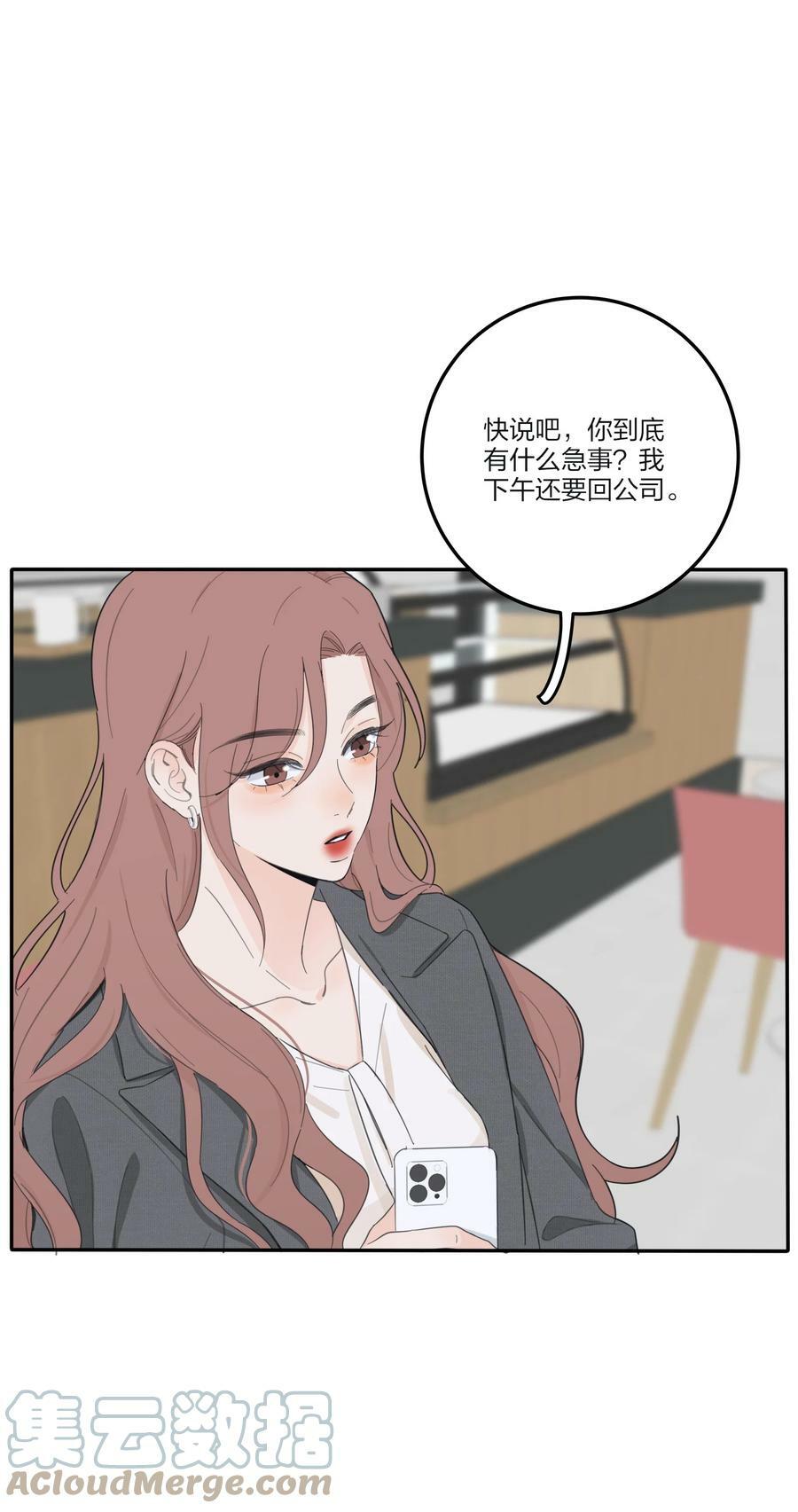 人间百里锦有小说吗漫画,151 假装情侣1图