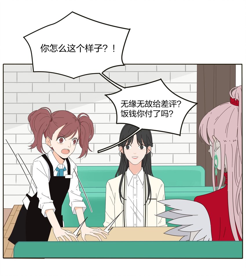 人间百里锦205话漫画,002 仙女也是要吃饭的2图