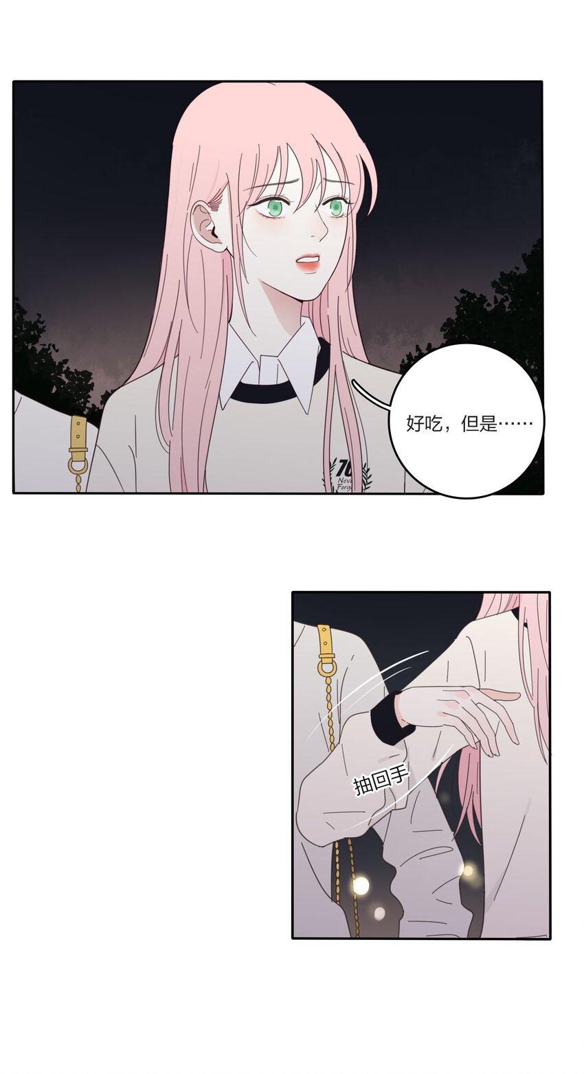 人间百里锦漫画,016 万家灯火1图