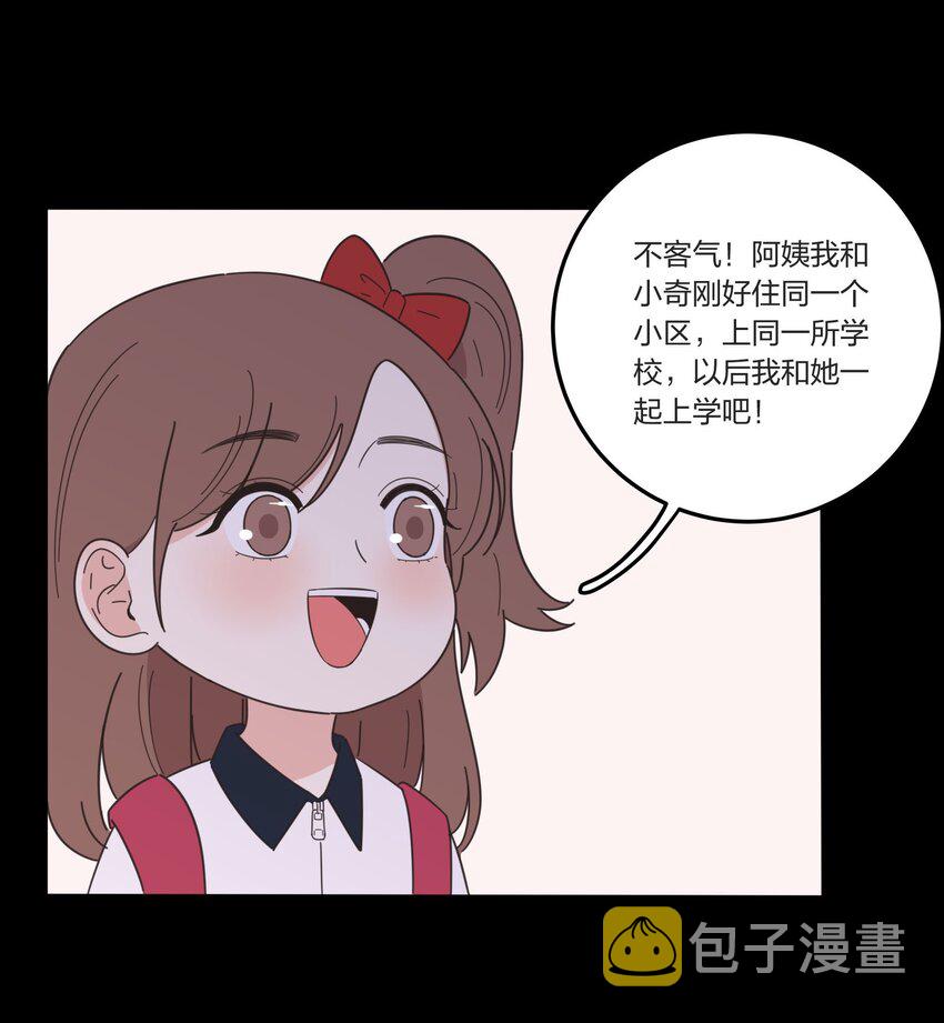 人间百里锦在哪里可以免费观看漫画,022 两人的关系1图