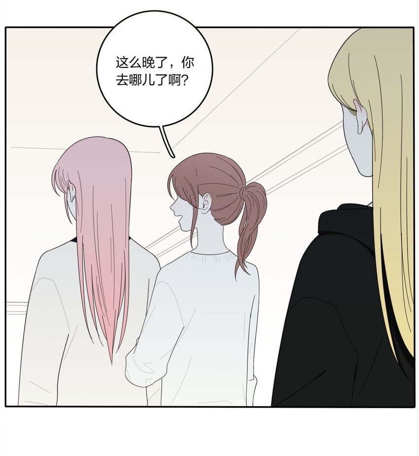 人间百里锦205话漫画,017 紧张1图