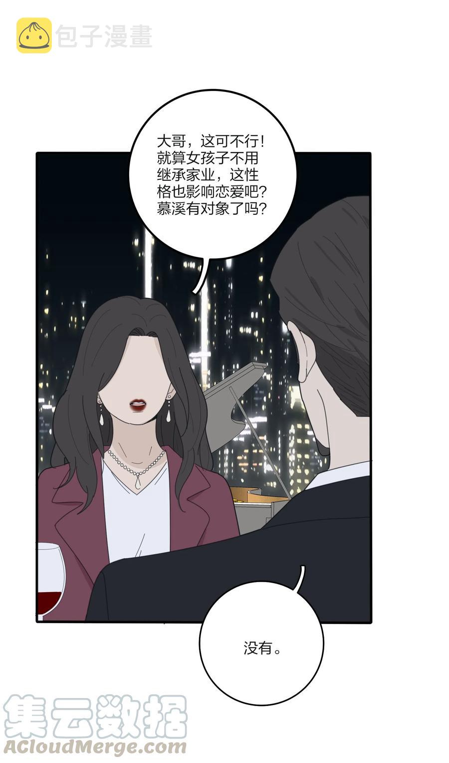 人间百里锦205话漫画,083 遇见她的那一天1图