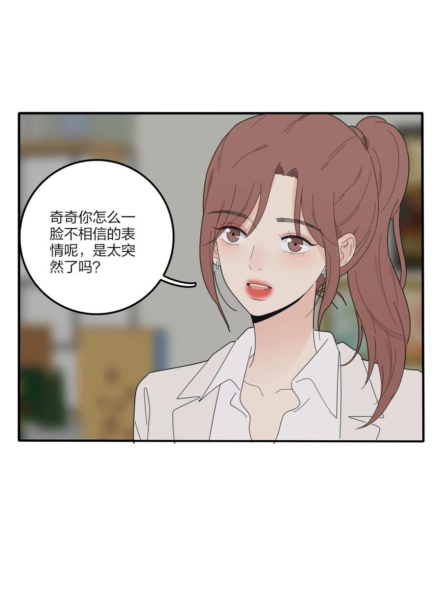 人间百里锦205话漫画,081 爱的博弈1图