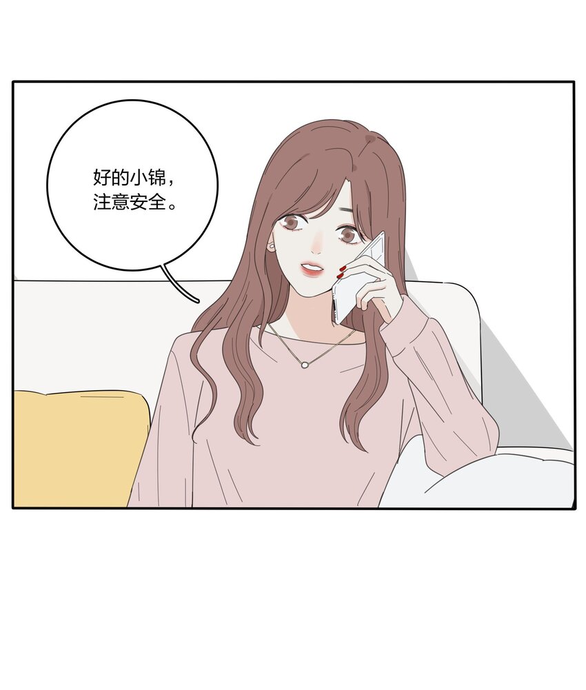 人间百里锦无光版资源漫画,027 雨夜的决定2图