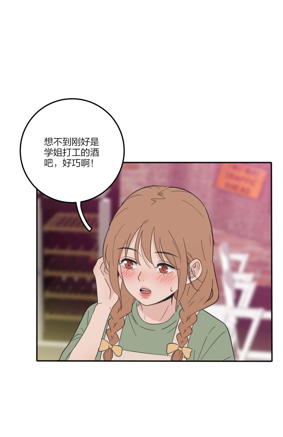 人间百里锦无光版资源漫画,087 不一样的告白2图