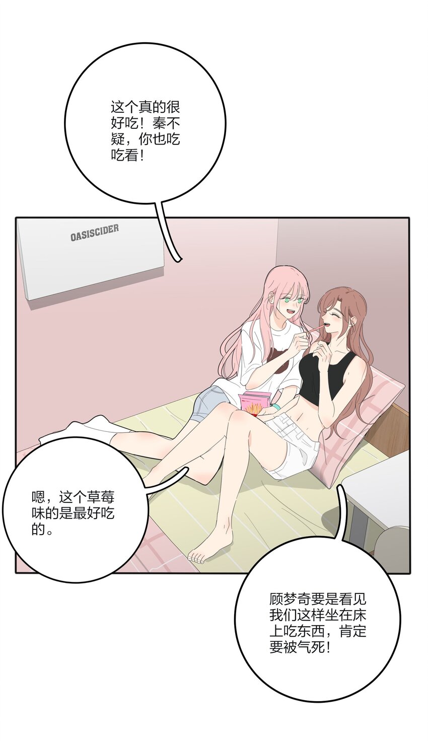 人间百里锦免费漫画下拉式漫画,121 姐姐1图