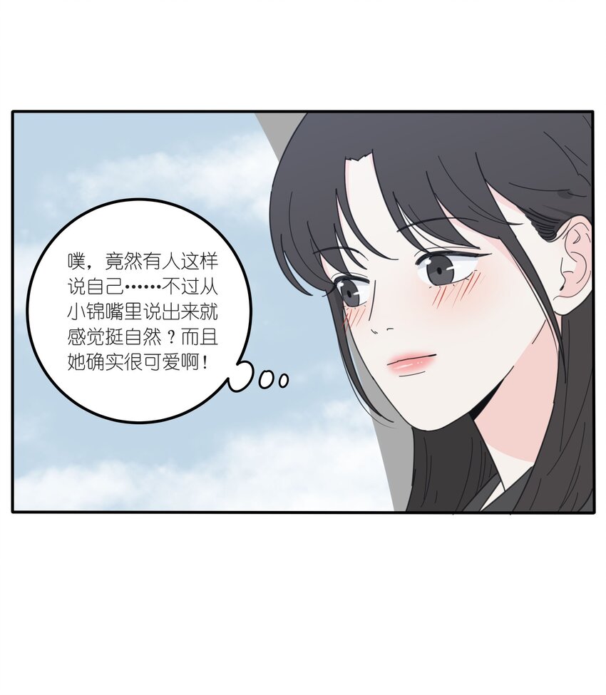 人间百里锦无光版资源漫画,040 相同与不同的风景2图