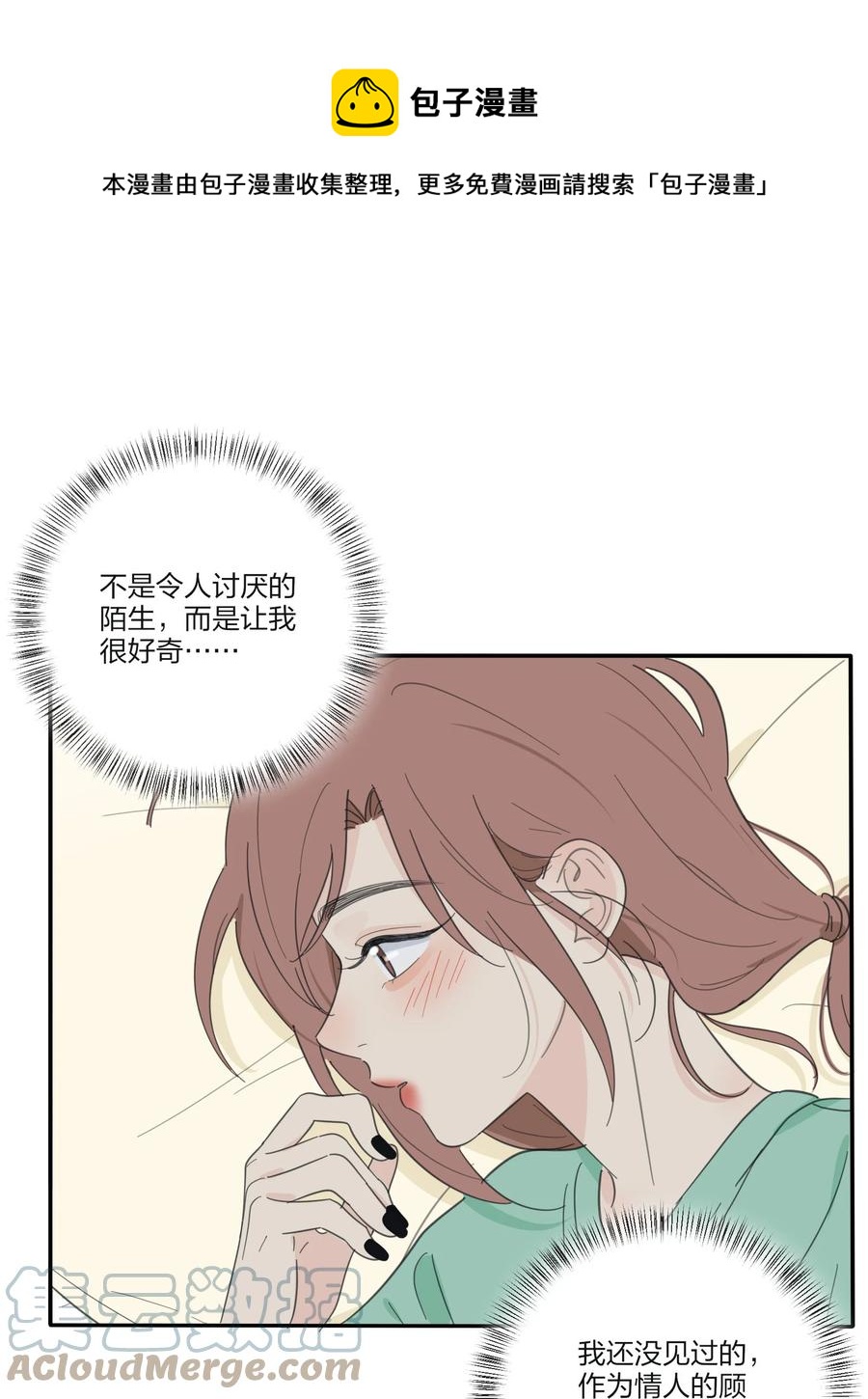 人间百里锦199最新消息漫画,110 变数1图