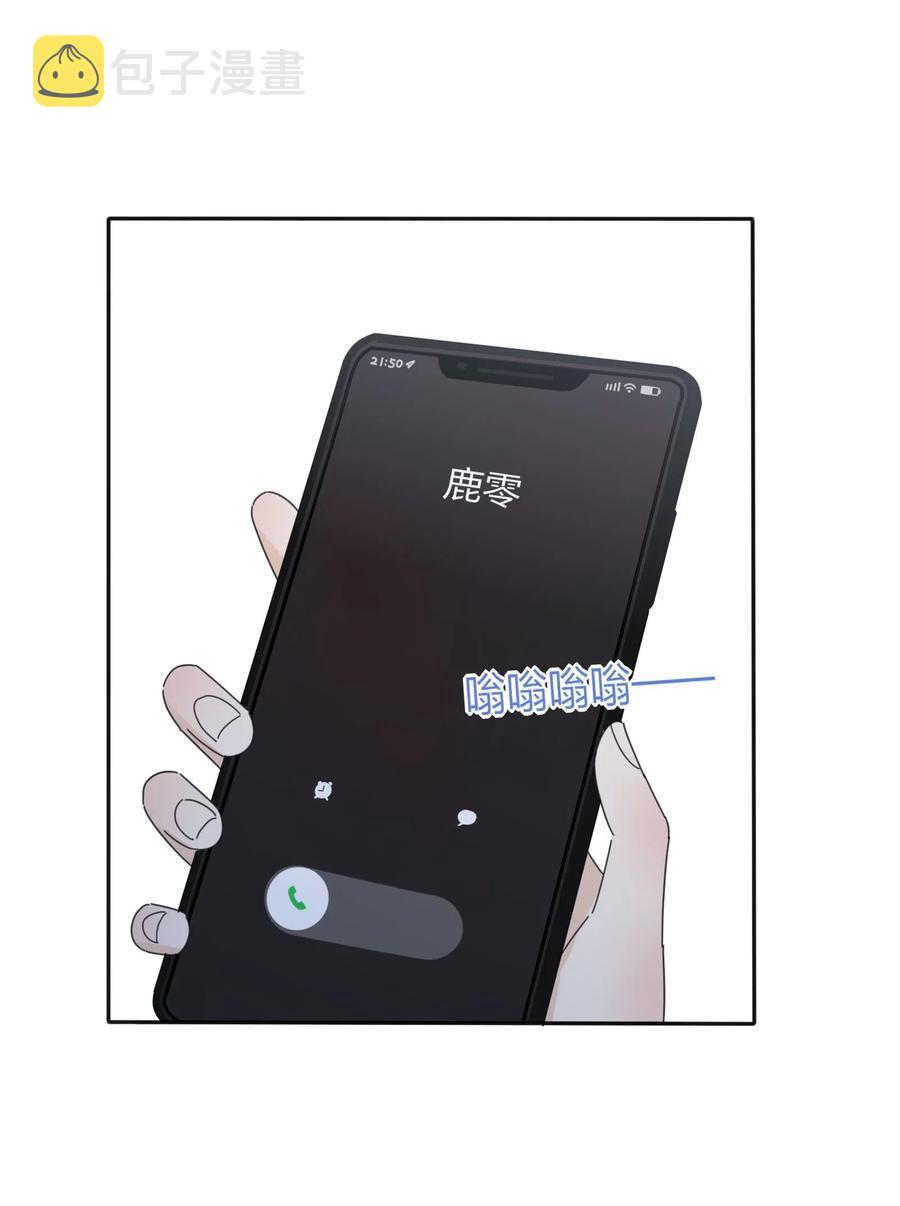 人间百里锦无光版资源漫画,072 跟踪2图