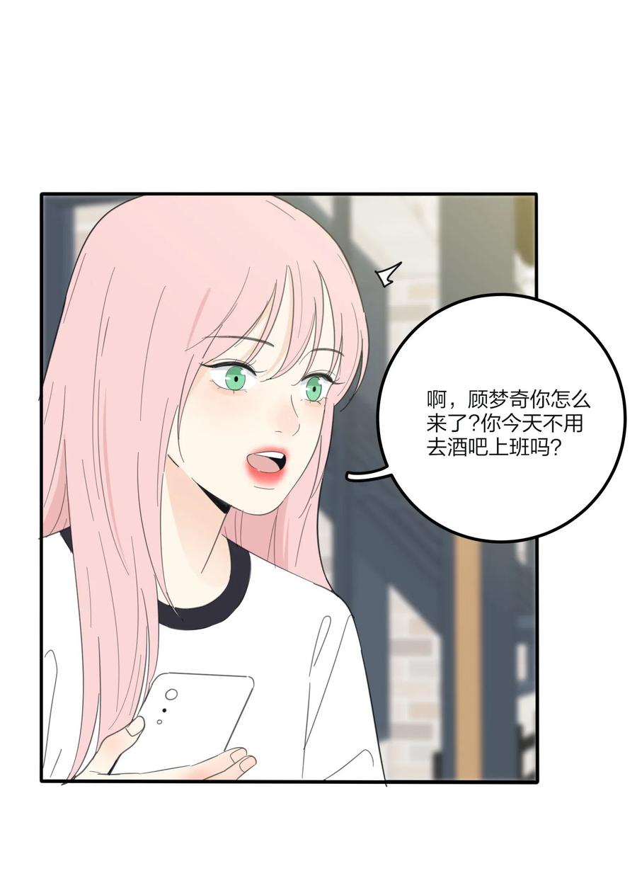 人间百里锦小说全文免费阅读漫画,074 普通朋友1图