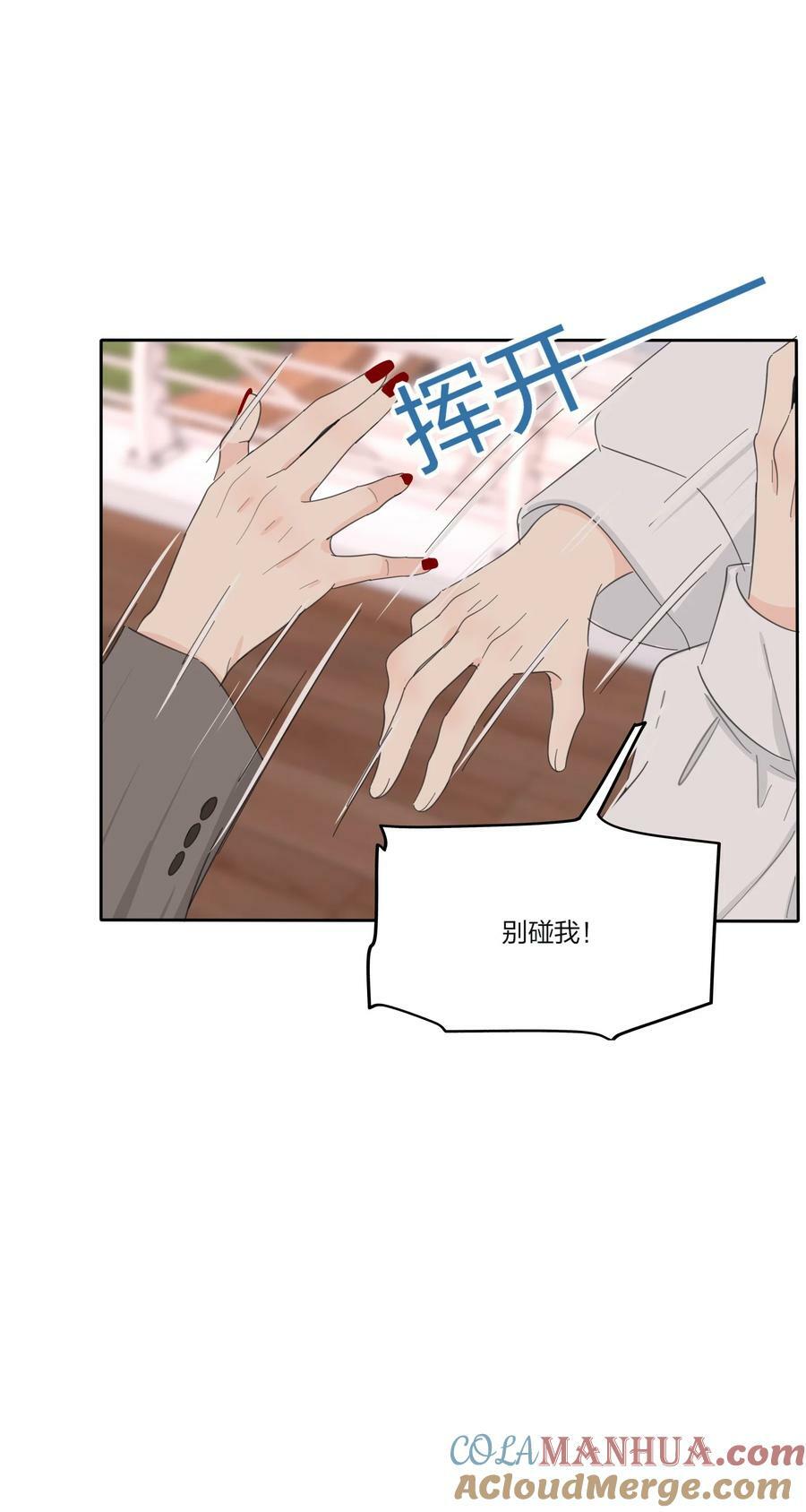 人间百里锦无光版资源漫画,160 我是谁2图