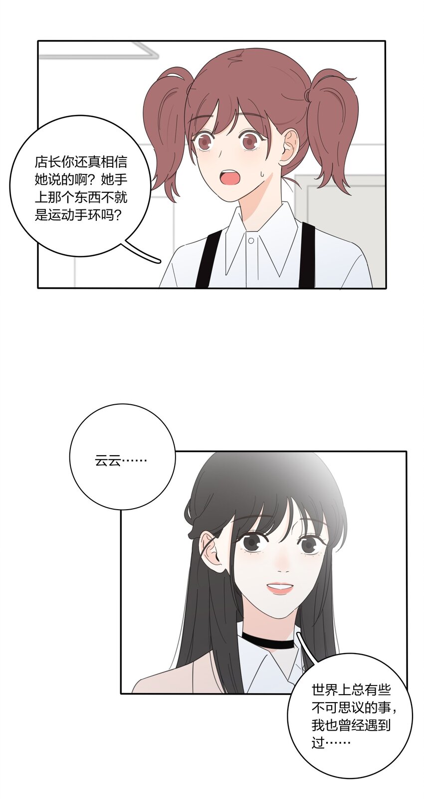 人间百里锦在什么软件可以免费看漫画,019 补偿2图