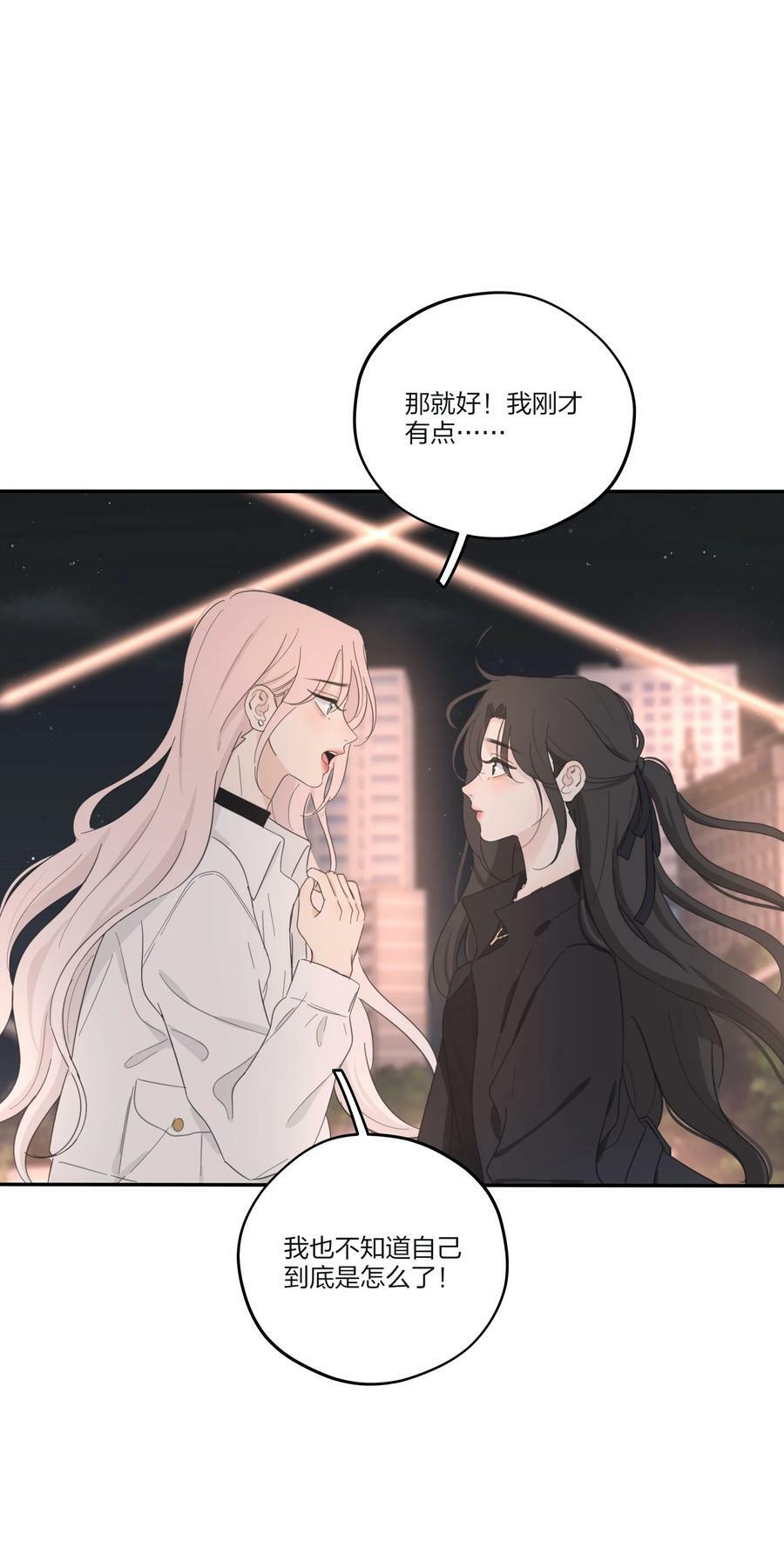 人间百里锦205话漫画,161 将计就计1图