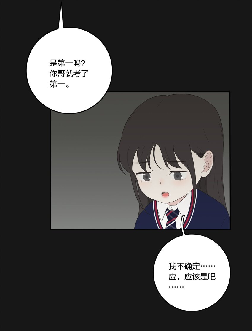 人间百里锦漫画免费观看漫画,031 微光1图