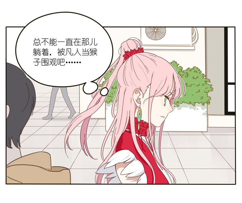 人间百里锦图片高清漫画,001 你好香……2图