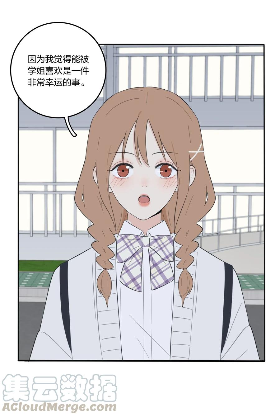 人间百里锦205话漫画,059 暗流涌动1图