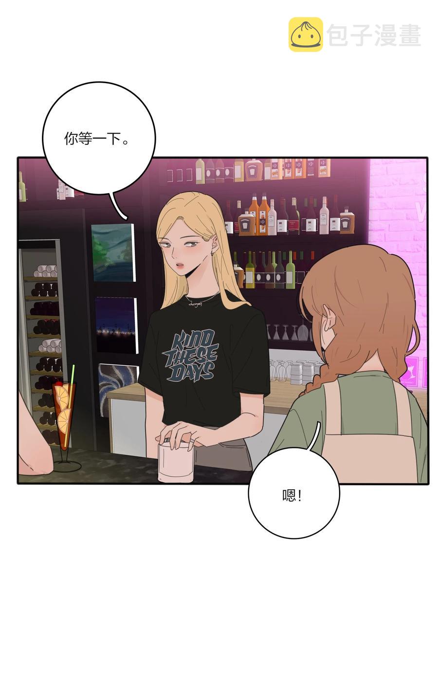 人间百里锦无光版资源漫画,087 不一样的告白1图