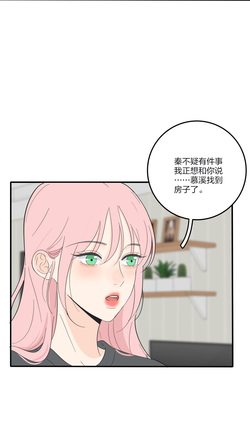 人间百里锦无光版资源漫画,125 饶了我吧1图