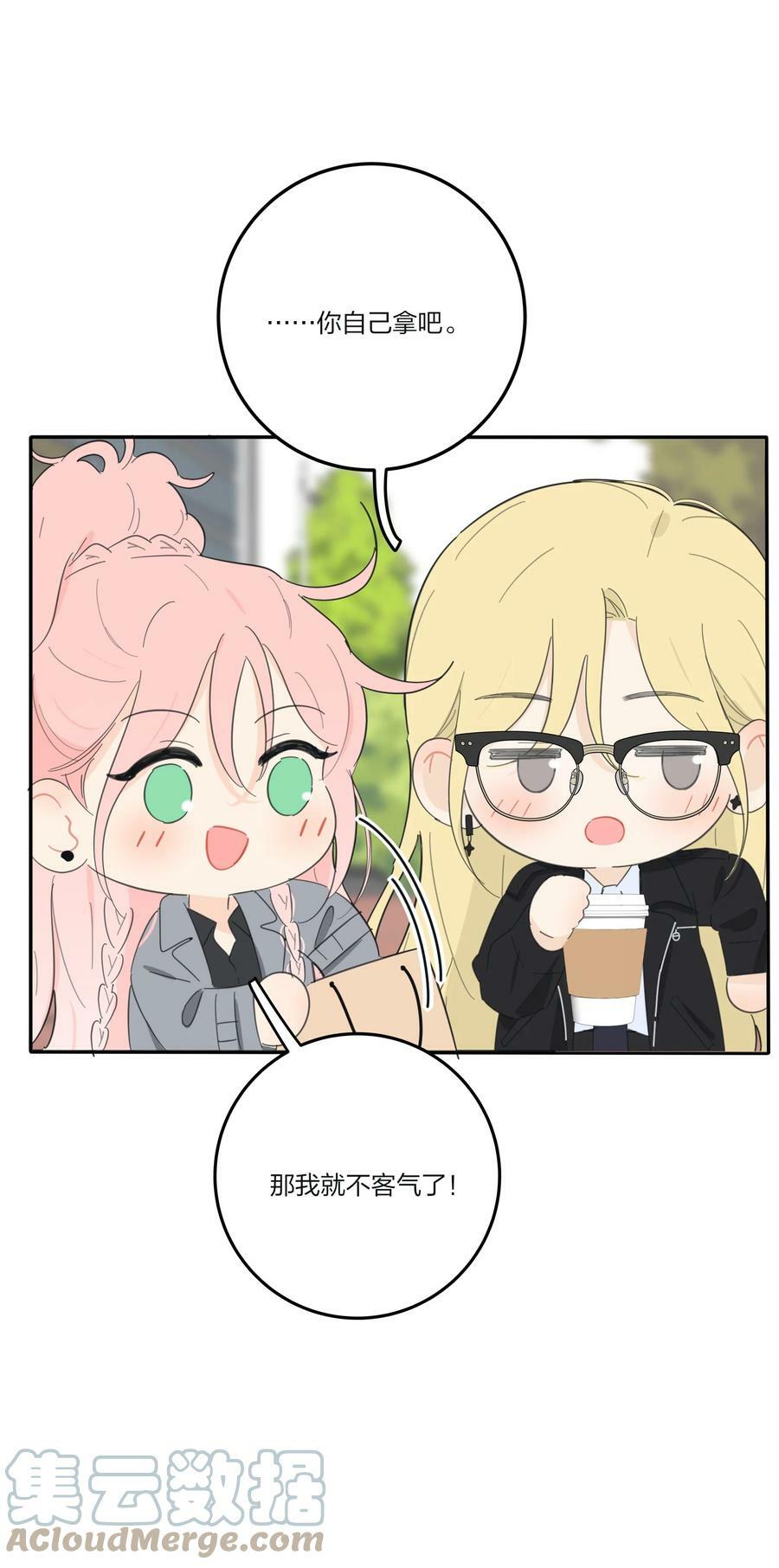 人间百里锦无光版资源漫画,151 假装情侣1图