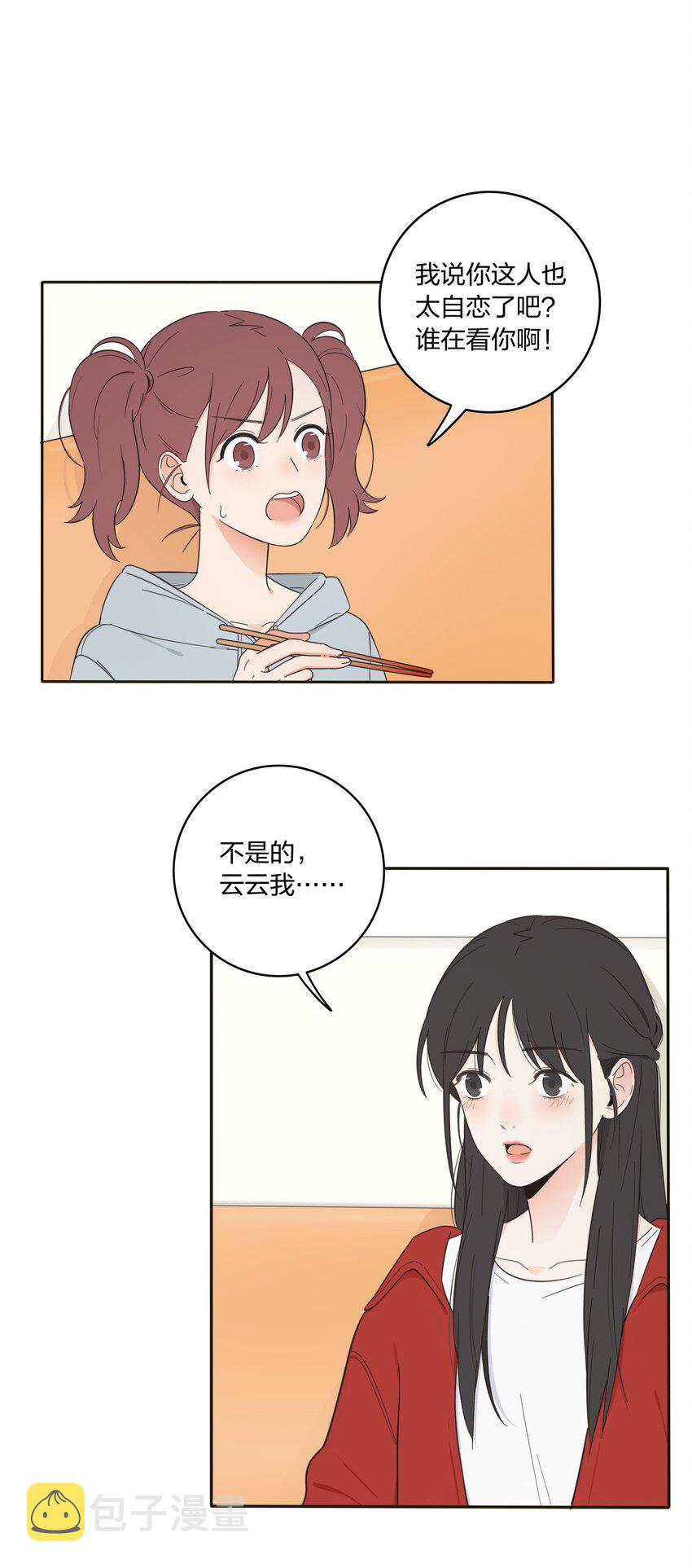 人间百里锦漫画免费观看爱看漫画漫画,009 故意1图