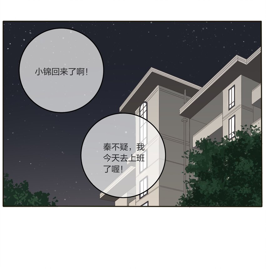 人间百里锦漫画,021 教学时间2图