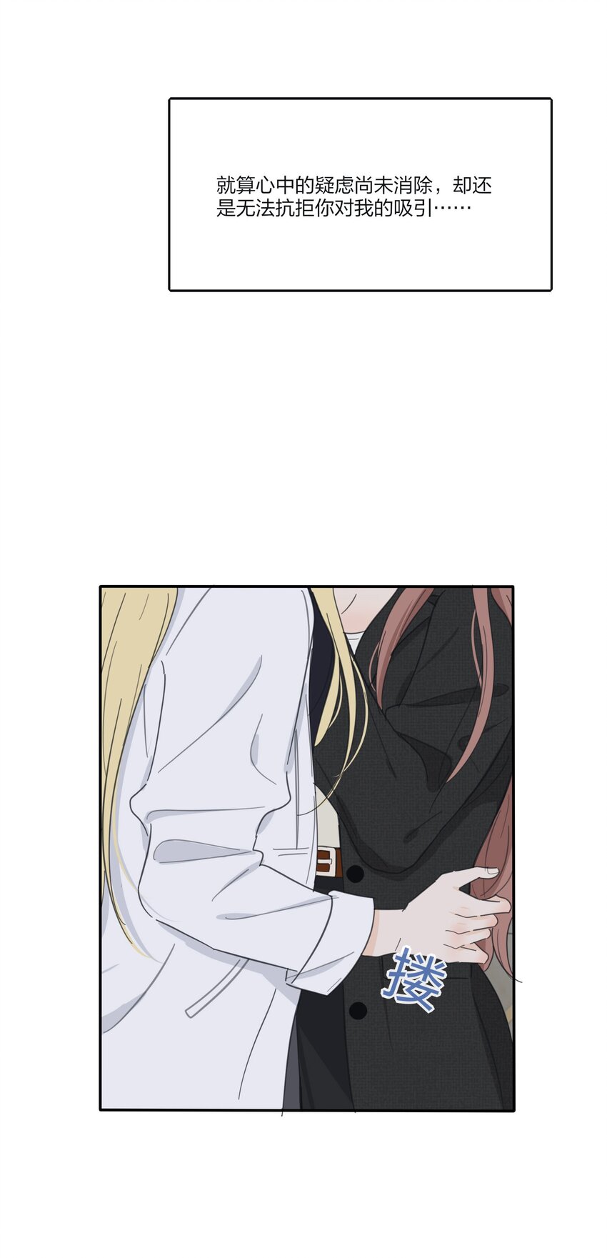 人间百里锦无光版资源漫画,121 姐姐1图