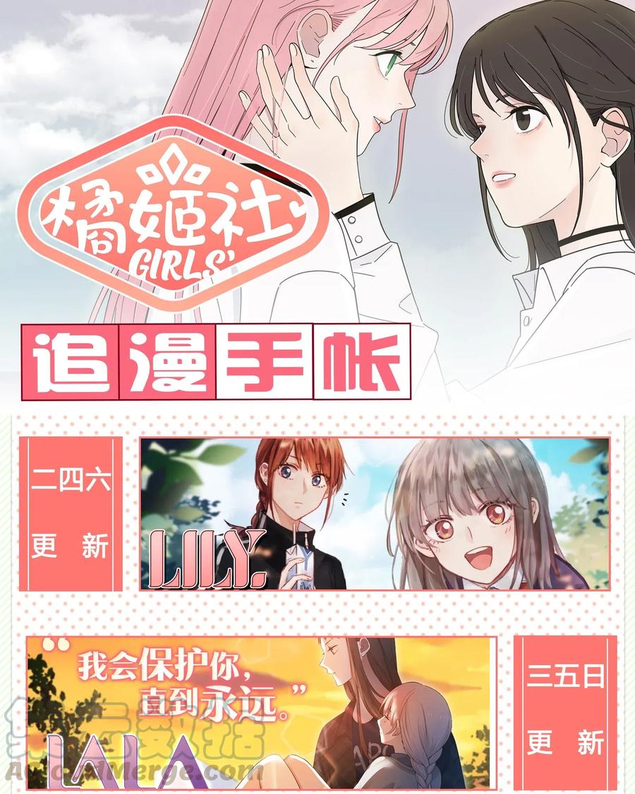 人间百里锦205话漫画,057 针锋相对2图